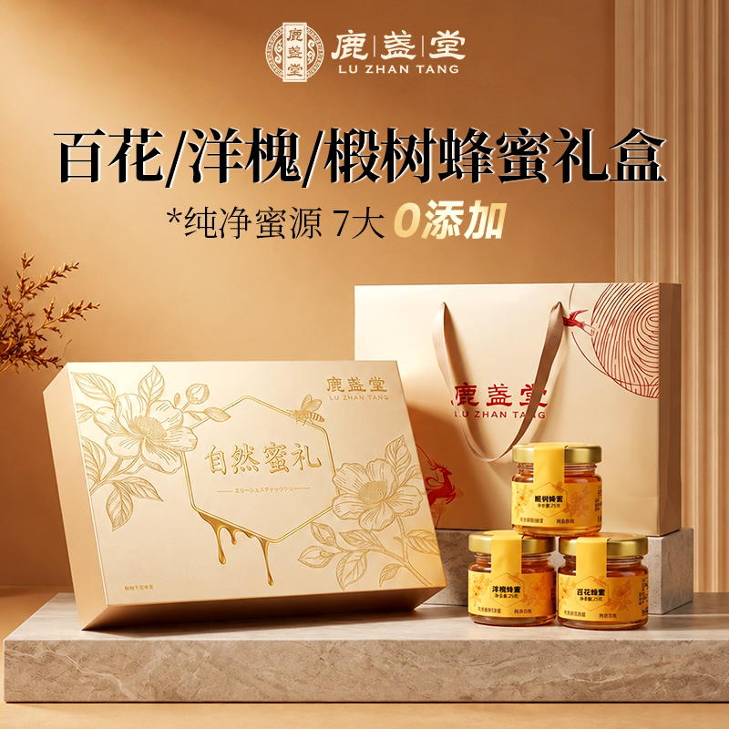 蜂蜜礼盒送礼长辈亲戚天然野生实用礼物见家长送父母滋补养生礼品