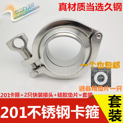 201卫生级精铸不锈钢卡箍套装304快装卡盘接头管卡管夹快装内外丝