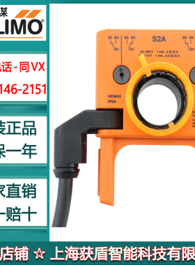 搏力谋 辅助开关 S1A  S2A 电动风门执行器 辅助开关 反馈附件