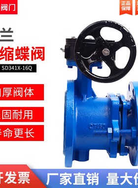 SD341X-10/16Q铸铁伸缩涡轮法兰蝶阀DN300 400 500 800 700 9 600