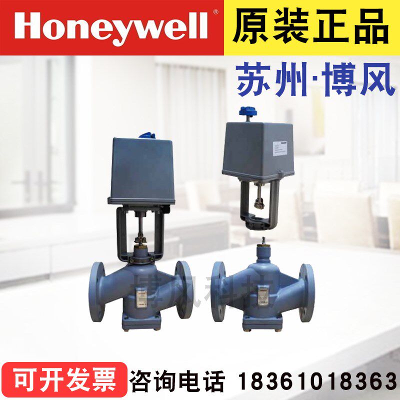 正品 霍尼韦尔 VH58S20100+ML2524 电动比例调节阀 蒸汽阀 DN100