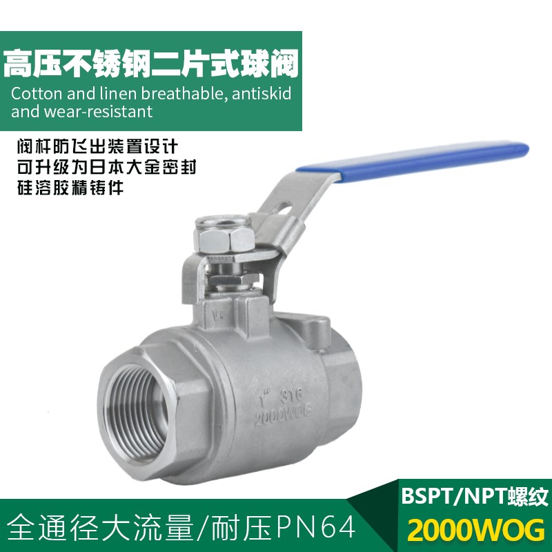 上海业事阀门Q11F-2000WOG高压304/316不锈钢丝扣二片式球阀2PC