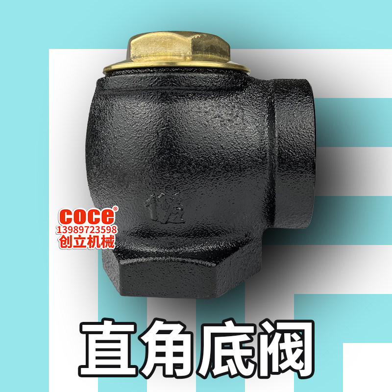 直角底阀90度转角单向阀止回阀自动逆止阀回流阀隔离阀升降式截