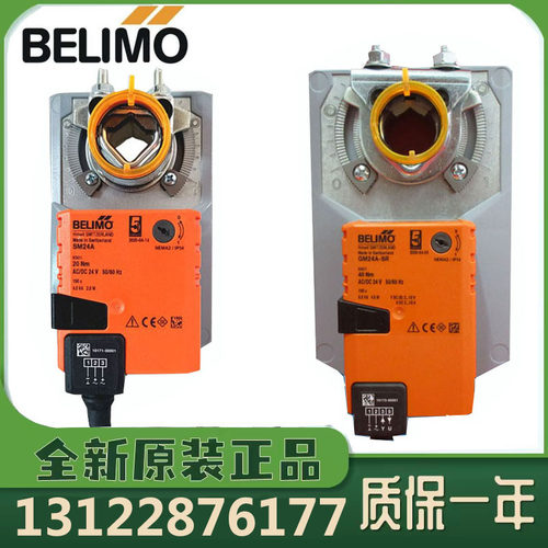 正品搏力谋LM NM SM GM24A 230A SR电动调节风阀执行器开关量风门