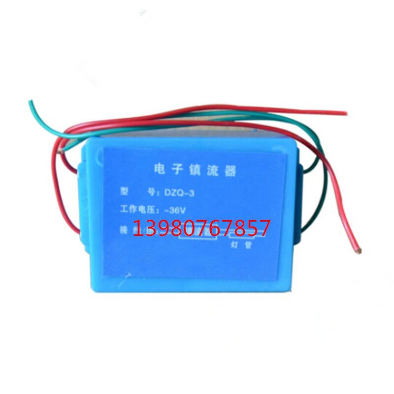包邮双色水位计电子镇流器 DZQ-3电子镇流器 36V 6w荧光灯镇流器