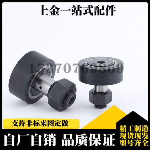 BPY01/BPY02/BPY03/BPY11/BPY12 包胶凸轮轴承随动器聚氨酯包覆型