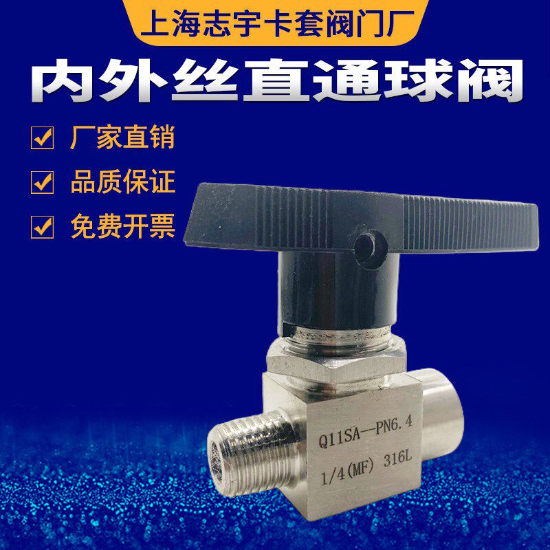 304不锈钢内外丝直通面板安装球阀 迷你内外螺纹阀门NPT1/4打标阀