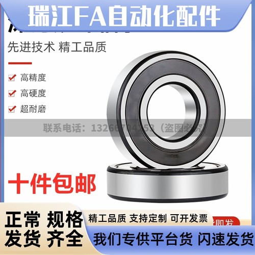 滚珠轴承B6300/6301/6302/6303/6304/6305/6306/6307/6308/6309ZZ