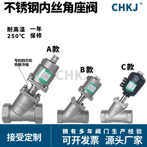 蒸汽耐高温螺纹丝扣气动角座阀304不锈钢Y型气控切断阀门DN15 20