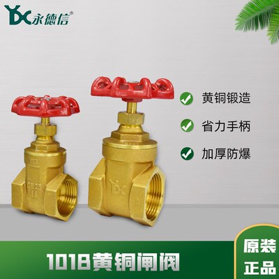 永德信101B暗杆式黄铜闸阀螺纹自来水管道工程专用开关阀DN15-50