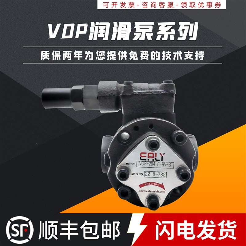 弋力EALY润滑泵VOP-203 204 206 208 210 212 216 220-F-RV-B C A