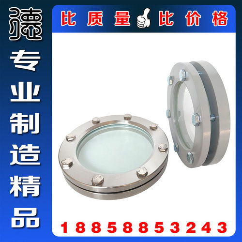 JB593-64正材304SS不锈钢法兰视镜 管道硼硅玻璃视盅 法兰指示器