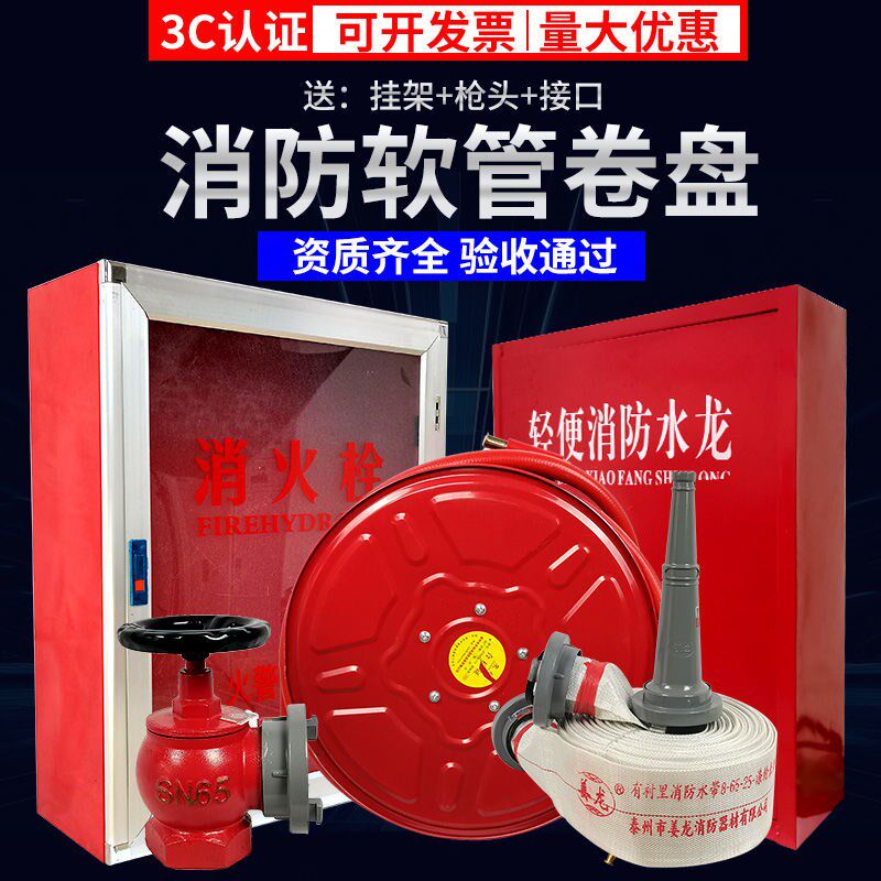 工地临时消防栓箱子消防水带箱消火栓卷盘工具箱套装室内消防器材