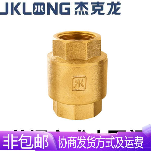 宁波杰克龙阀门H12X-16T黄铜丝扣立式止回阀DN15-50防倒流单向阀