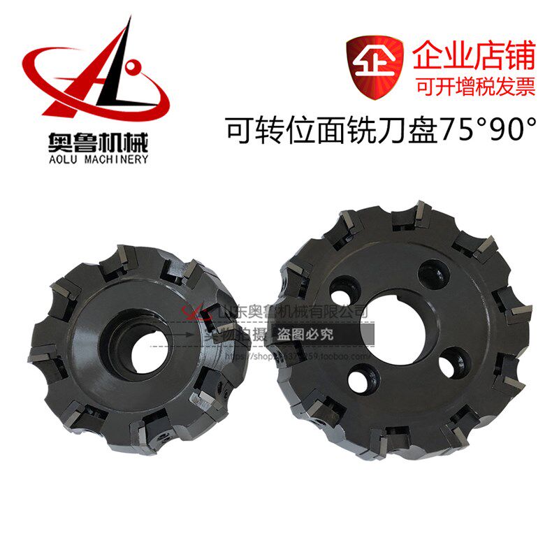 D63 80 125 160 250 34500 镗铣床普通刀盘可转位面铣刀盘75 90度
