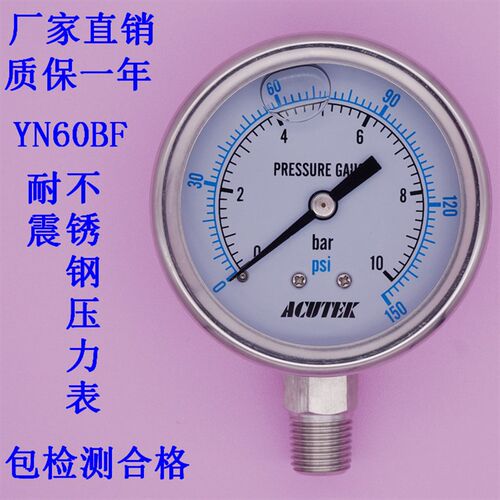 蒸汽 氨气 耐高温 不锈钢耐震压力表YN60BF 10bar PT1/4 材质304
