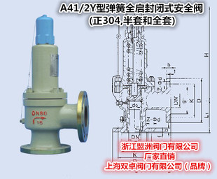 A41/2Y-16P-DN15变DN25 50弹簧全启封闭式高仿进口LESER安全阀