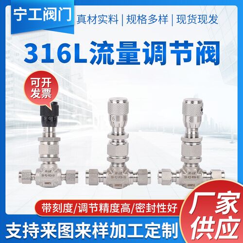 316L不锈钢针型阀卡套针阀流量调节阀外螺纹卡套式模锻体截止阀