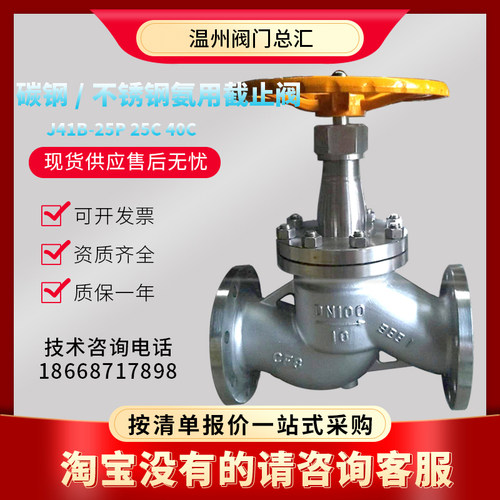AJ41F-25/40C氨用截止阀不锈钢法兰软密封液液氮氧气阀门DN50 65