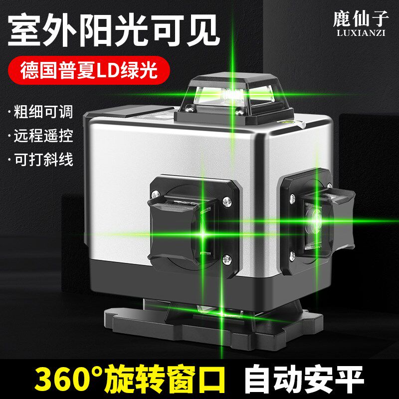 鹿仙子12线绿光水平仪高精度强光细线户外激光贴地自动调平平水仪