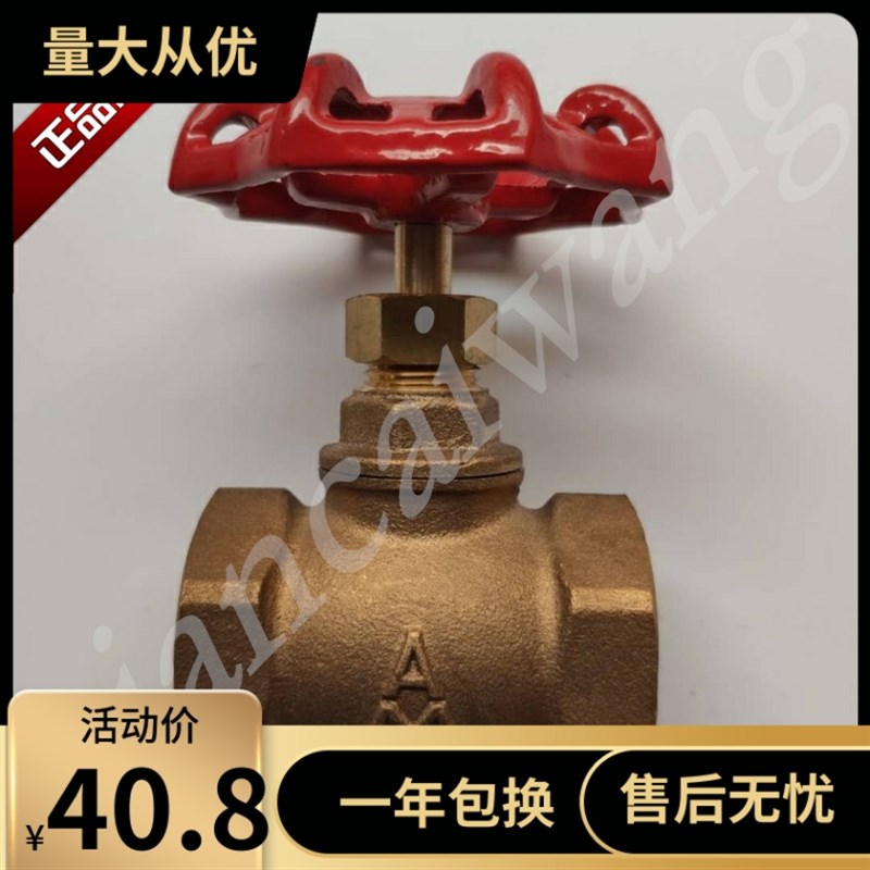 正品埃美柯386青铜内丝加厚耐腐蚀耐高压截止阀 多口径DN15-50