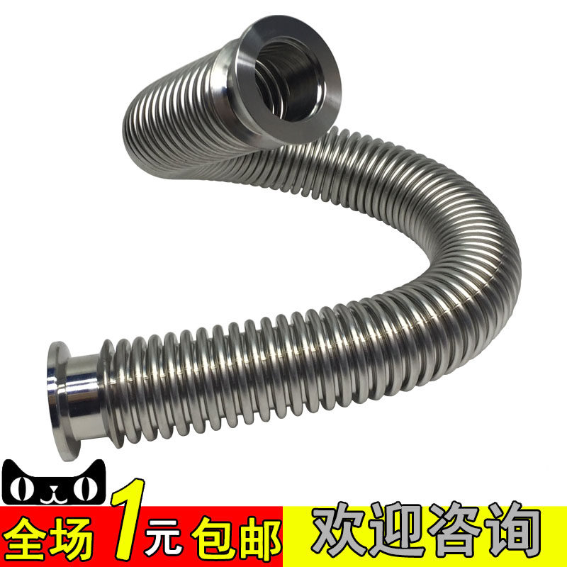 304不锈钢波纹管高真空波纹管KF25成型柔性软管常规管氦气测漏