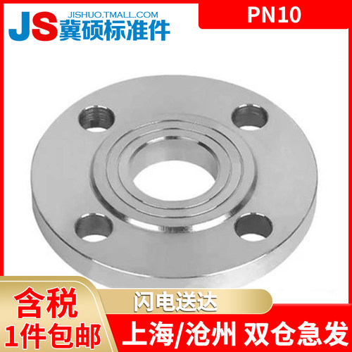 304不锈钢法兰片平焊法兰盘PL焊接锻打法兰DN15/20-400*PN10