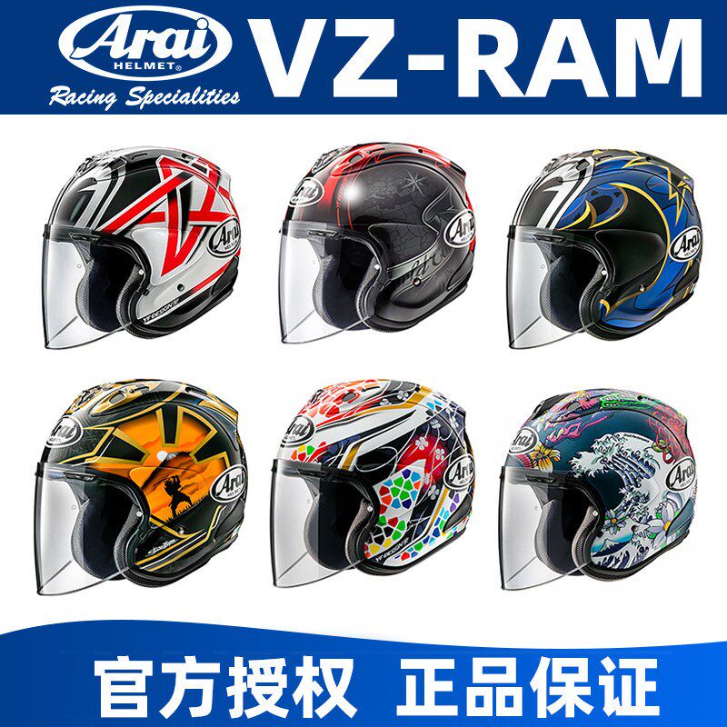 正品Arai VZ-Ram摩托车机车4四分之三3女夏季四季半盔半覆式头盔