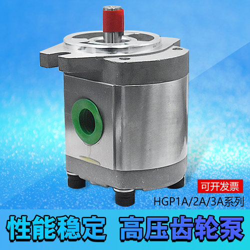 液压定量齿轮泵高压齿轮泵HGP1AF1R F2R F3R F4R F6R F8R高压油泵