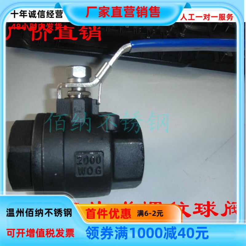 碳钢锻钢WCB二片式内螺纹高温球阀蒸气节门4分6分1寸DN32DN40DN50