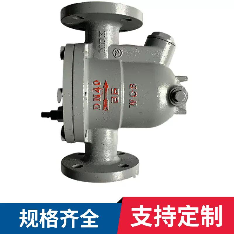 CS41H自由浮球式蒸汽疏水阀DN20 25 32 40 50法兰疏水阀 排水阀