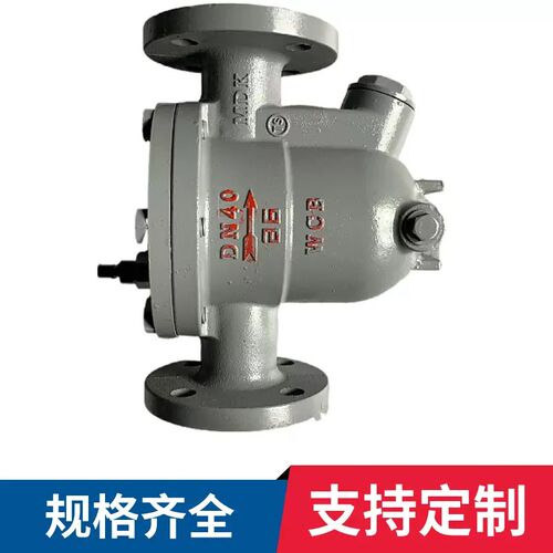 CS41H自由浮球式蒸汽疏水阀DN20 25 32 40 50法兰疏水阀 排水阀