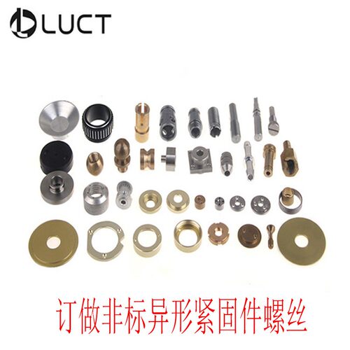 订做非标螺丝螺栓定做数控车床异形紧固件五金件按图纸加工定制