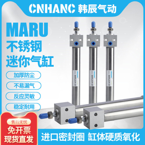 方头气缸MARU 20-25-32-40X50X75X100X150-S不锈钢迷你气缸