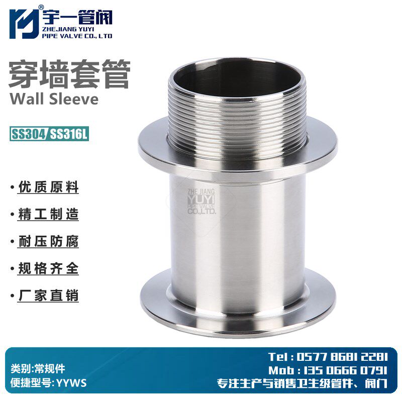 不锈钢304材质穿墙装饰预埋套管墙体开孔遮丑装饰外螺纹穿墙套管