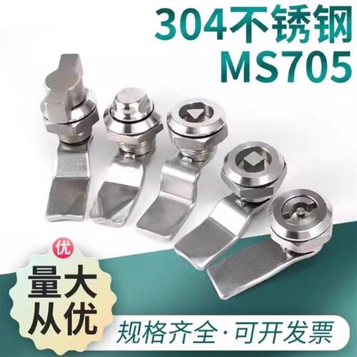 怡合达同款E-XAS47/48/49/57/58/59-Y 圆柱锁 20系列止口