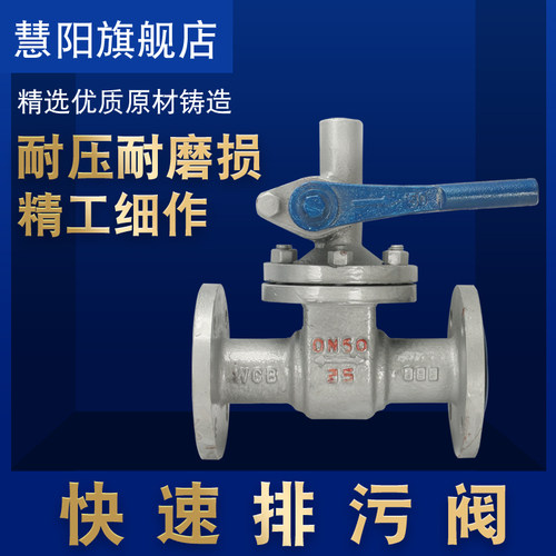 Z44H/P48H-25C 快速排污闸阀 锅炉排污阀 快开排污阀 DN25 DN50