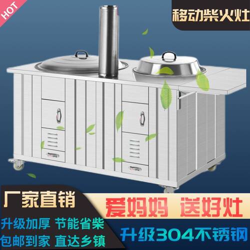 柴火灶双锅灶不锈钢家用304柴火炉室内户外移动新型加厚无烟灶台