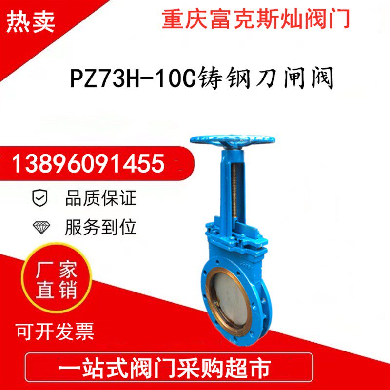 铸钢刀闸阀PZ73X/H-10C对夹式浆液阀法兰矿排渣插板阀DN50-1000