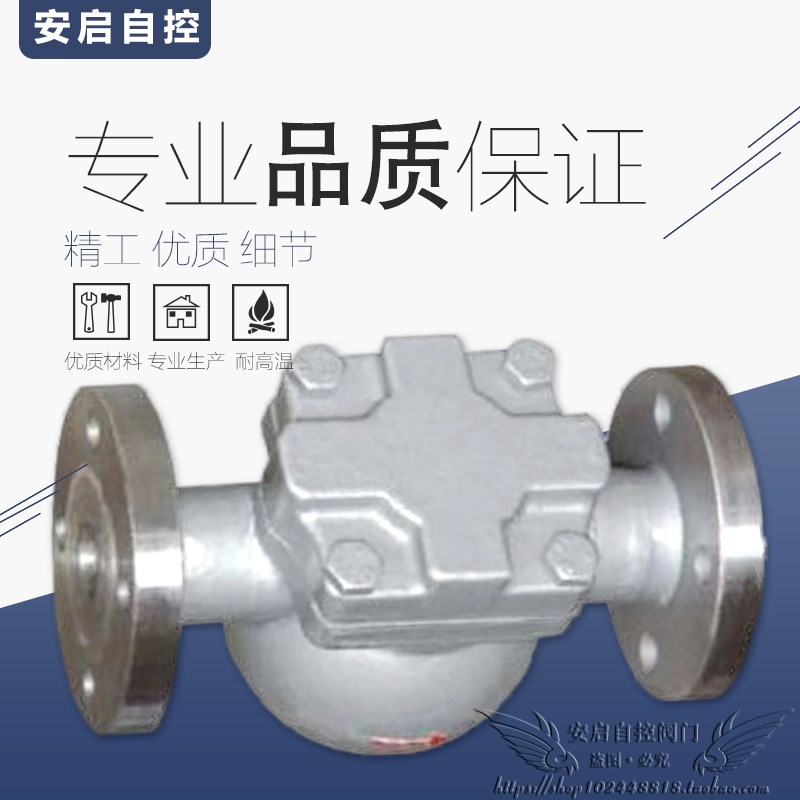 FT44H/W-16P 不锈钢法兰杠杆浮球式蒸汽疏水阀DN15-100