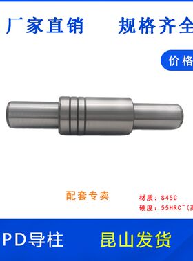 精密导柱导套 塑胶模导柱 五金模导柱 五金模具卸料板用PD3220L8
