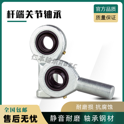 向心关节鱼眼杆端轴承内外螺纹SI15 20 SA25 30 35 40 45 50 60ES