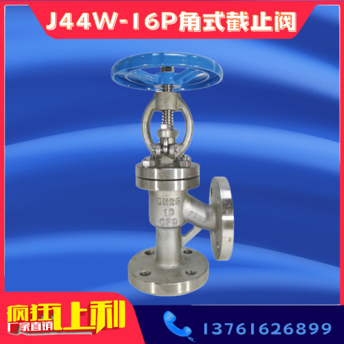 J44W-16P 304不锈钢法兰角式截止阀 直角式法兰阀门DN25 32 40 50