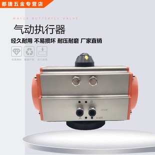 AT单作用双作用气动执行器气缸AT32 52 63 75 83 92 105 125 140