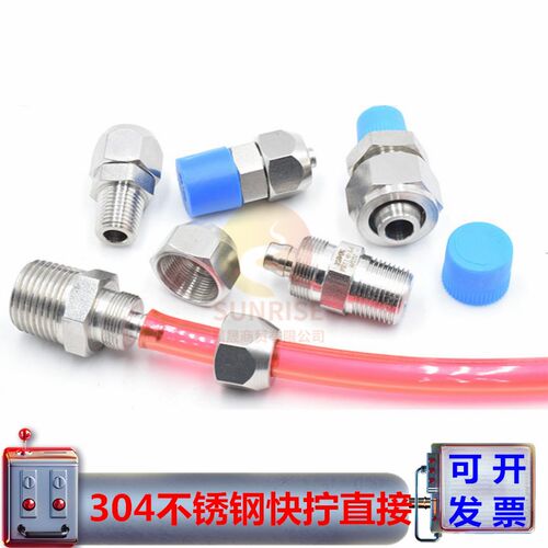 304不锈钢快拧直通双头锁母式 软管PU2/3/4分插6/8/12/16mm管接头