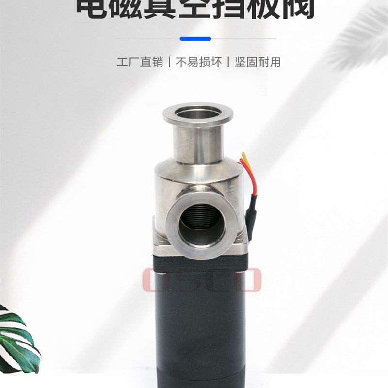 厂家直销 电磁真空挡板阀GDC-J/B16KF 25KF 40KF波纹管轴密封包邮