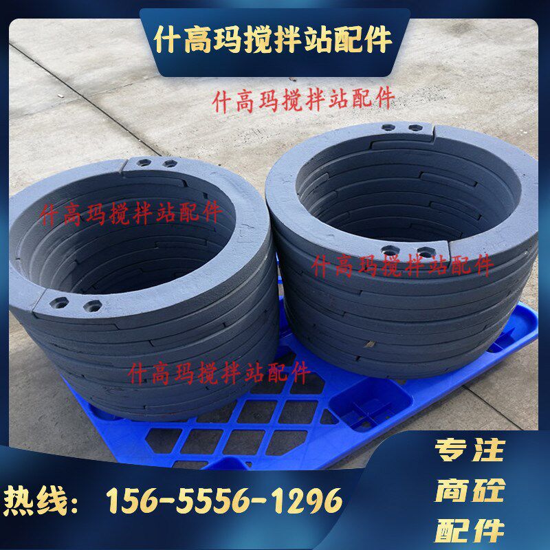 搅拌站配件仕高玛款主机配件清浆环仕高玛款内部耐磨清浆环带螺丝
