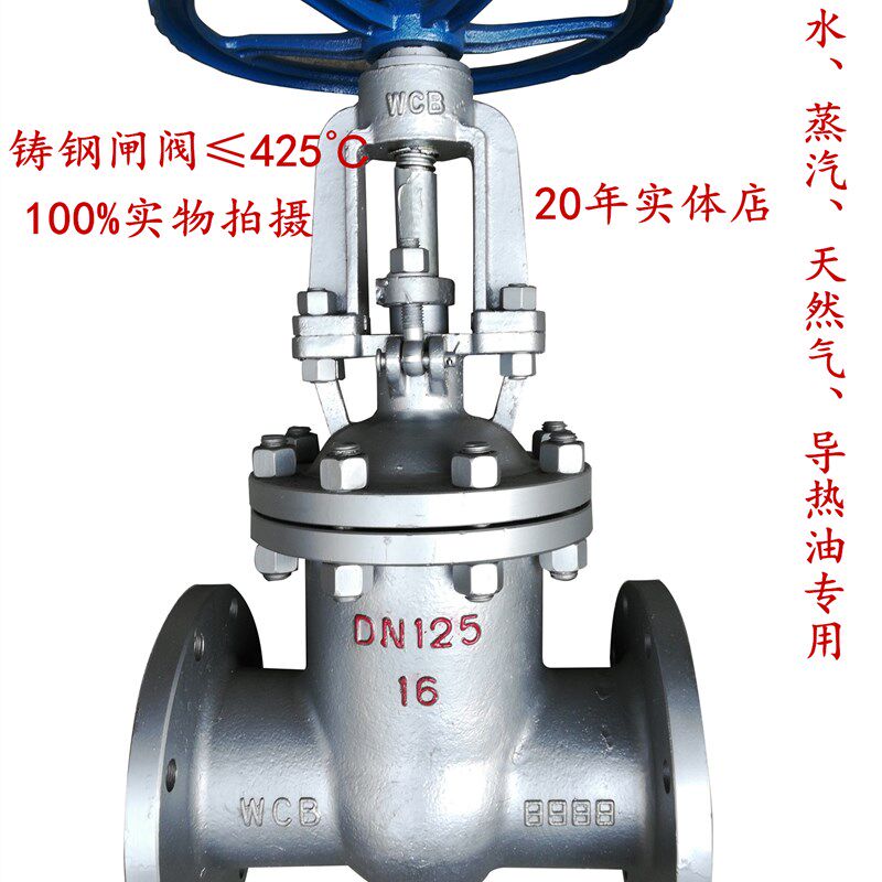 Z41H-16C精铸重型材质WCB铸钢闸阀 导热油蒸汽锅炉阀门DN15-350