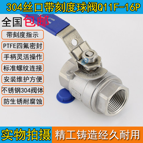 304不锈钢带刻度球阀Q11F-16P二片式丝口球阀DN15-DN50刻度尺阀门