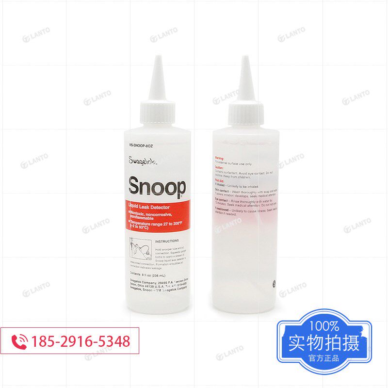 进口swagelok世伟洛克检漏液实验室气体管道气路专用测漏液236ml